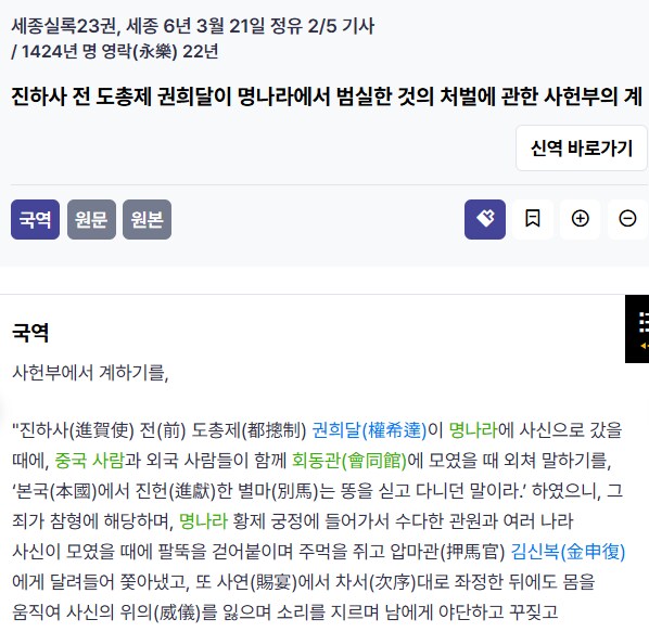 역사) 세종 때 미쳤나 싶은 사유로 귀양간 사람_1.png