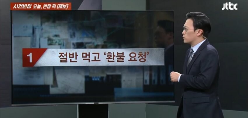 우웅.. 케이크 환불 할게여_1.jpg