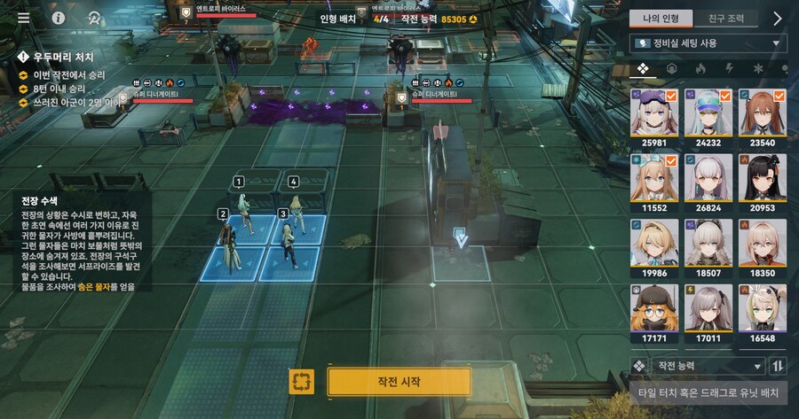 소전2) 루이스 이벤트 히든위치_1.jpg