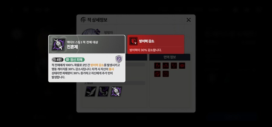 스타세이비어)챌린지 불사기믹으로 불타는 이유_4.png