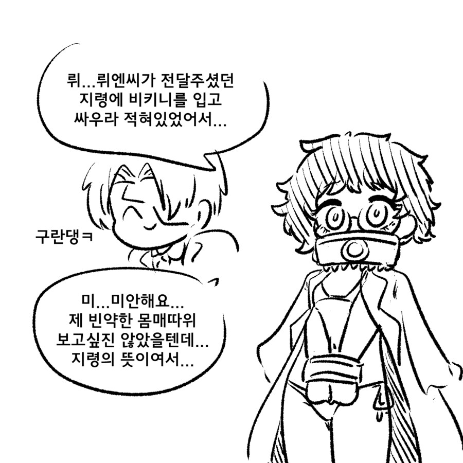 림버스)이게 다 지령때문임_1.png