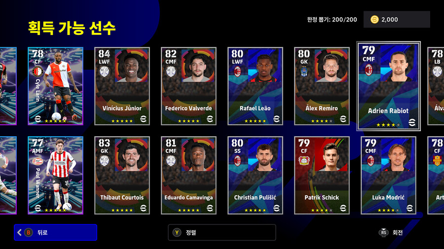 (뽑기) 26.01.08 - 에픽&쇼타임 : 카카, 세브첸코, 음바페, 귈러_3.jpg