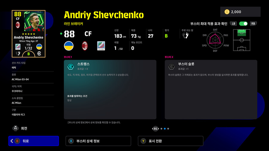 (뽑기) 26.01.08 - 에픽&쇼타임 : 카카, 세브첸코, 음바페, 귈러_11.jpg