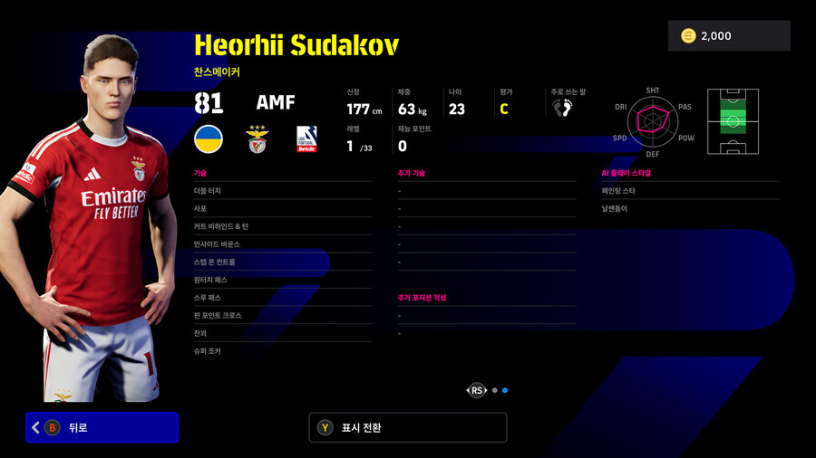 (뽑기) 26.01.08 - 에픽&쇼타임 : 카카, 세브첸코, 음바페, 귈러_19.jpg