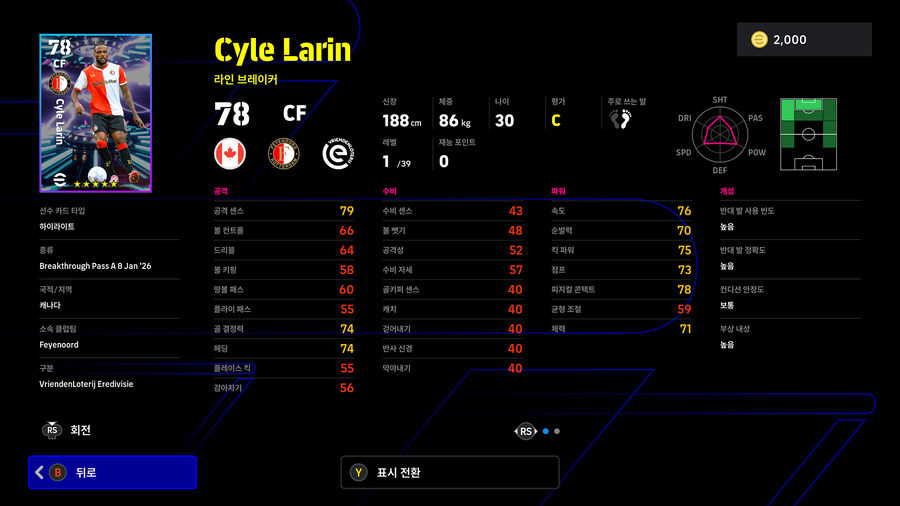 (뽑기) 26.01.08 - 에픽&쇼타임 : 카카, 세브첸코, 음바페, 귈러_32.jpg