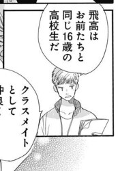 아청법적용사례)[너와 넘어 사랑이 된다], 한국 e북만 등장인물 성인으로 수정_10.png