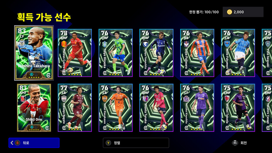 (뽑기) 26.01.08 - 에픽 : 타카하라 나오히로, 오노 신지_2.jpg