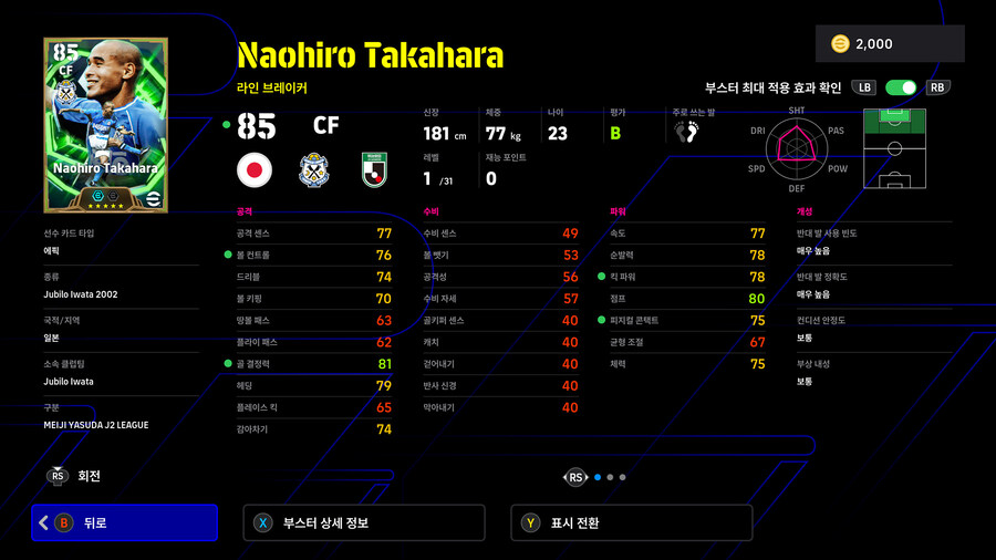 (뽑기) 26.01.08 - 에픽 : 타카하라 나오히로, 오노 신지_4.jpg