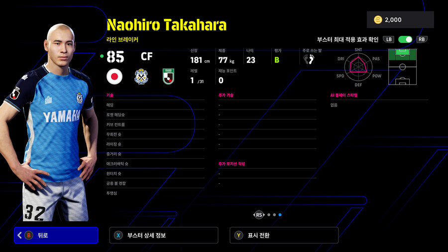 (뽑기) 26.01.08 - 에픽 : 타카하라 나오히로, 오노 신지_6.jpg