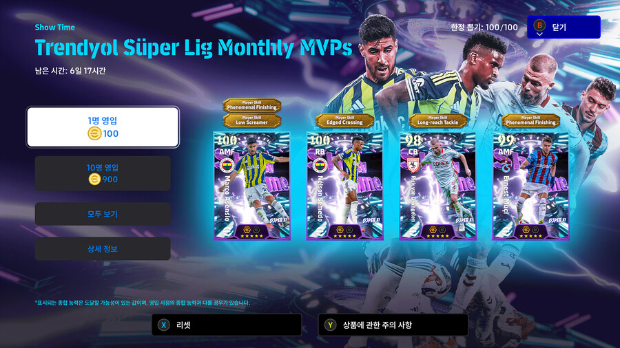 (뽑기) 26.01.08 - 쇼타임 : 세메두, 아센시오, 무치, 드롱엘런_1.jpg