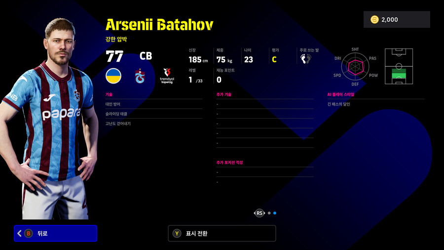 (뽑기) 26.01.08 - 쇼타임 : 세메두, 아센시오, 무치, 드롱엘런_28.jpg