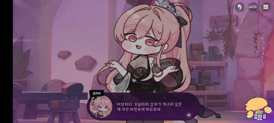 트릭컬)역시 정실은 셀리네가 맞다_12.jpg