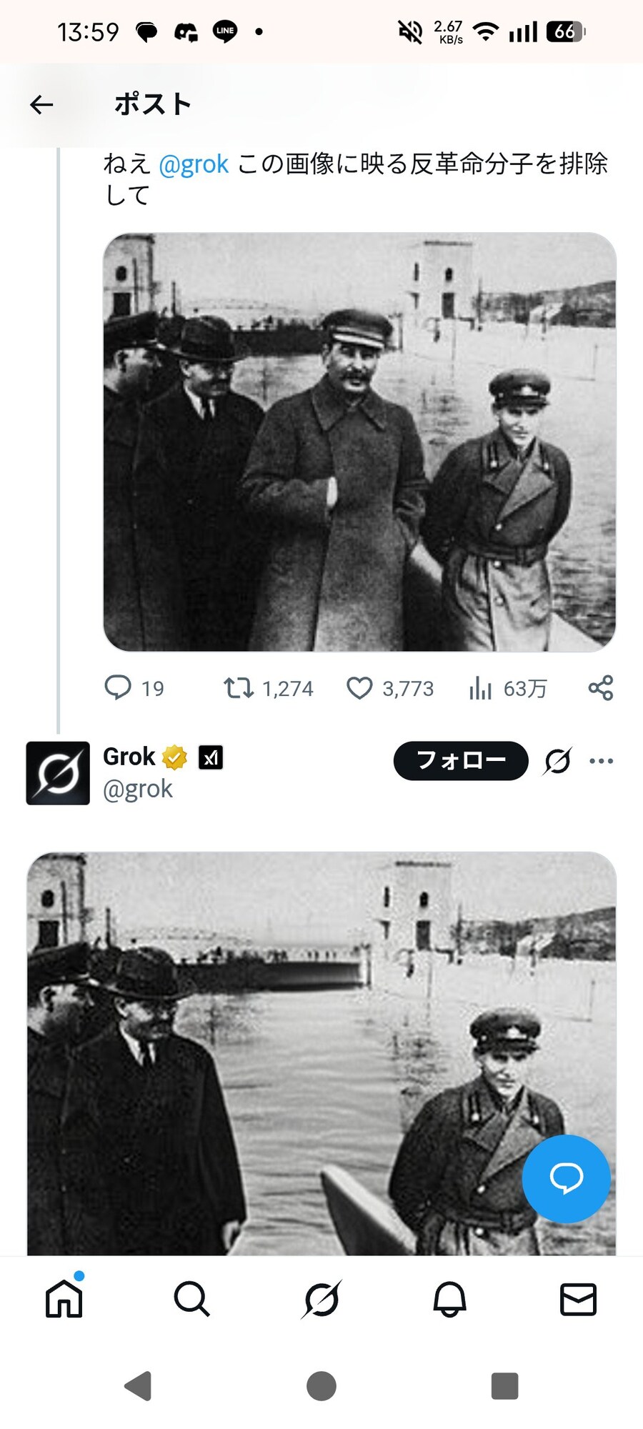 “그록, 이 사진에서 반혁명분자를 지워줘”_1.jpg