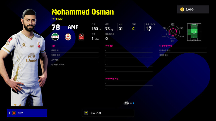 (뽑기) 26.01.08 - 쇼타임 : 비솔리, 부리랏, 타나왓, 에베르통_24.jpg