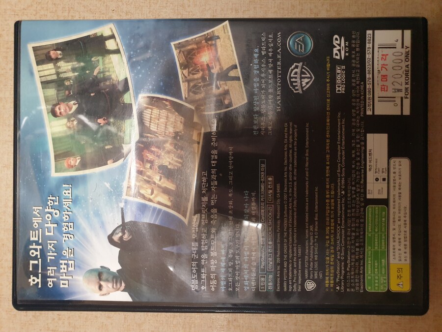 해리포터와 불사조기사단_2.jpg