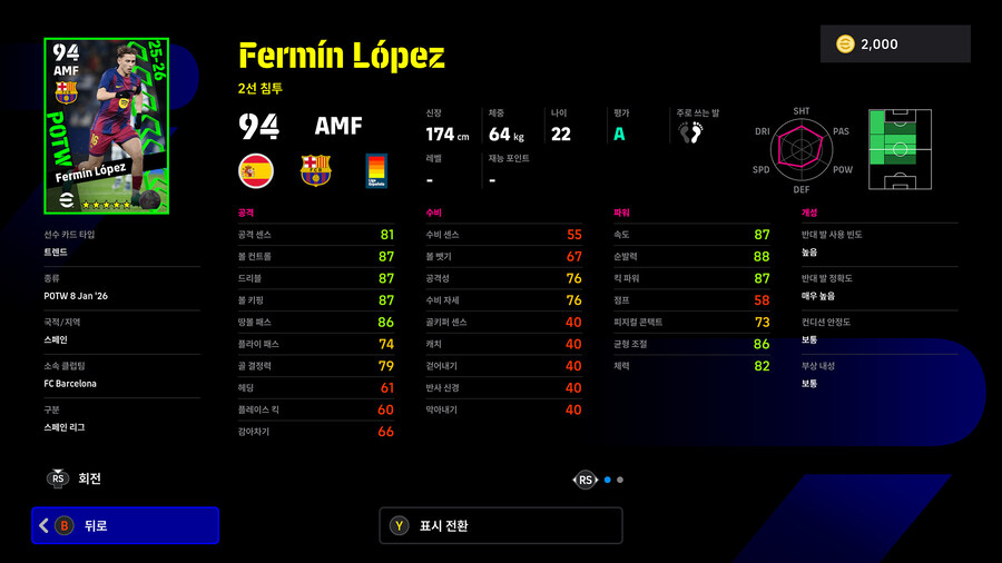 (뽑기) 26.01.08 - POTW : 월드와이드 8 Jan '26_8.jpg