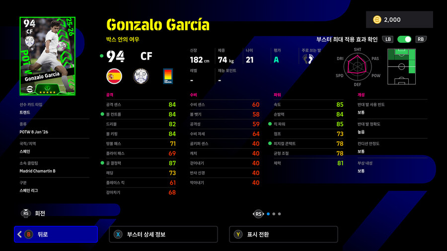 (뽑기) 26.01.08 - POTW : 월드와이드 8 Jan '26_24.jpg