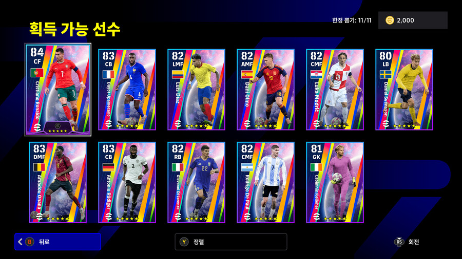 (뽑기) 26.01.08 - 국대 셀렉션 : 월드와이드 Jan '26_2.jpg