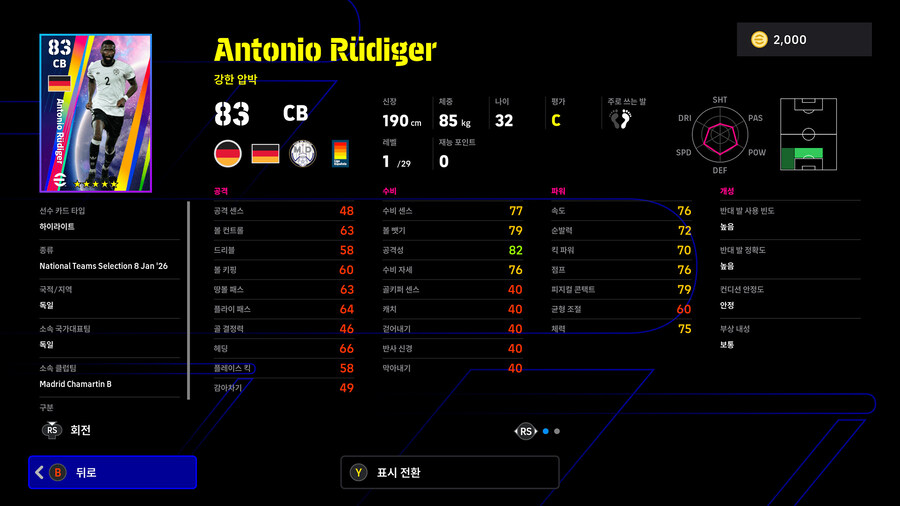 (뽑기) 26.01.08 - 국대 셀렉션 : 월드와이드 Jan '26_10.jpg