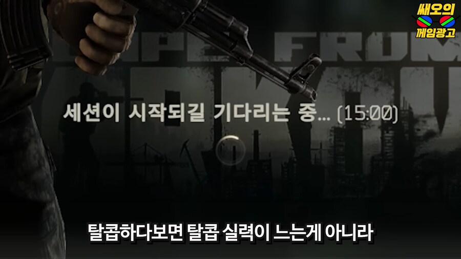 타르코프가 압도적 부정적 평가를 받은 첫 번째 이유_16.png