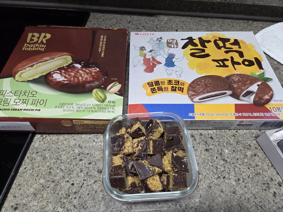 집에서 야매 두쫀쿠를 만들어보았다_7.jpg