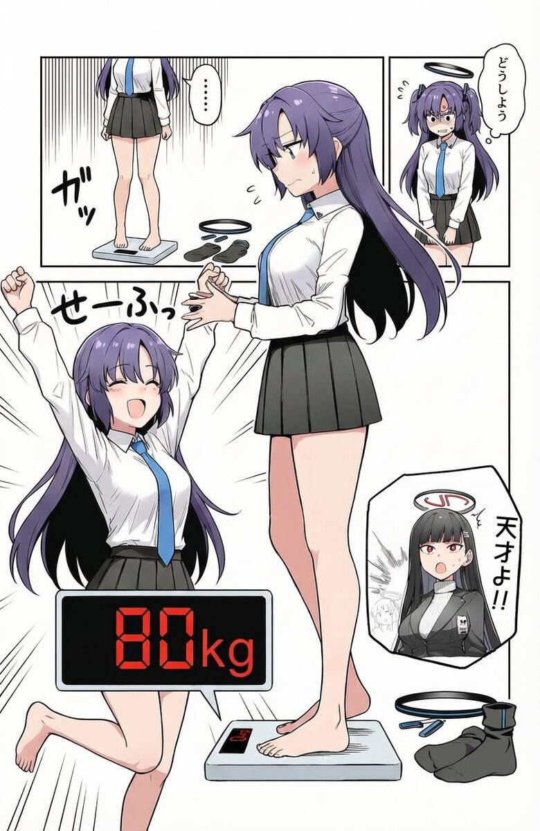 블루아카] 다이어트에 성공한 유우카_1.jpg