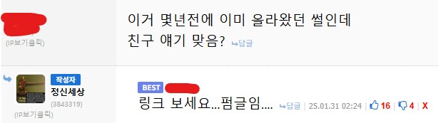 루리웹에서 아무도 안보는 것_2.png