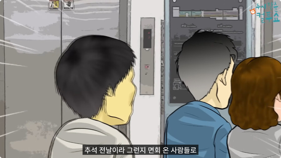 담배 피고 엘리베이터 탄 썰.jpg_6.jpg