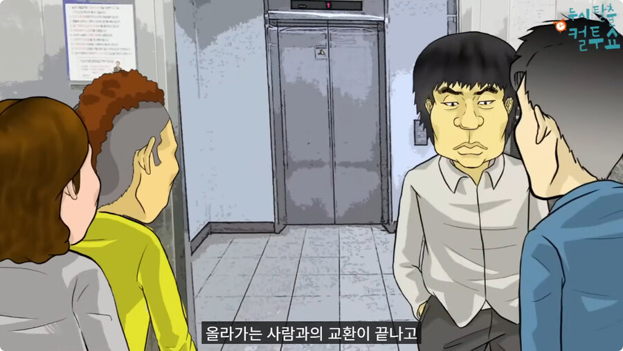 담배 피고 엘리베이터 탄 썰.jpg_10.jpg
