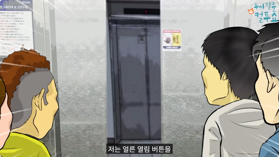 담배 피고 엘리베이터 탄 썰.jpg_16.jpg