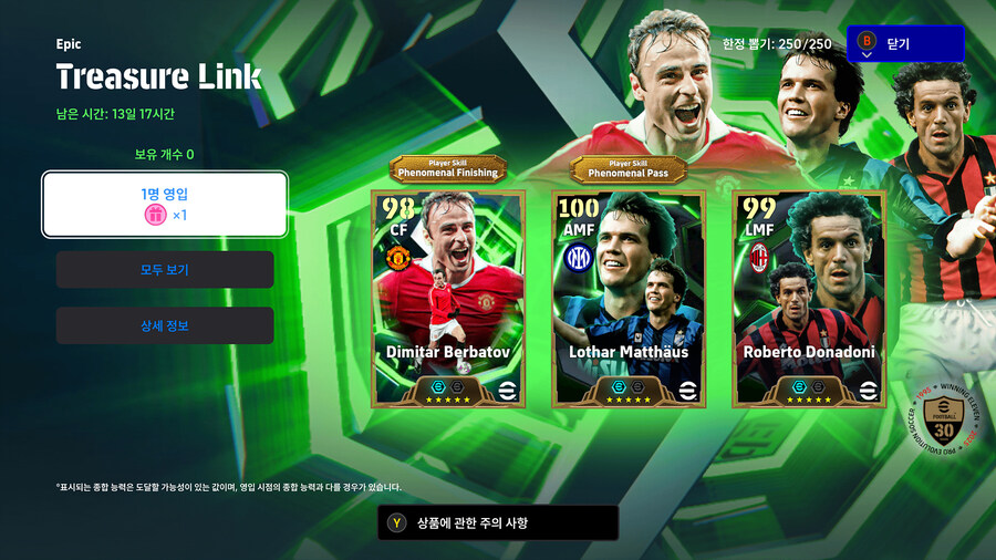 (뽑기) 26.01.08 - 에픽 : 트레저 링크 (5명)_1.jpg