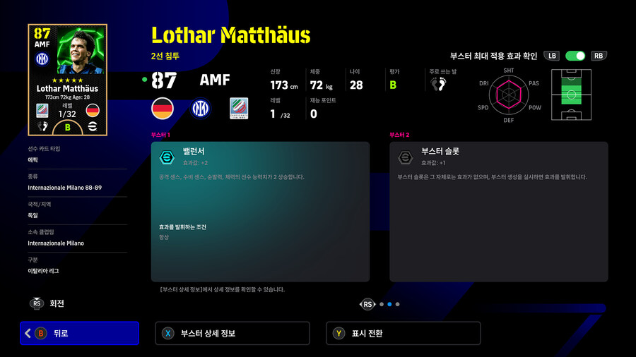 (뽑기) 26.01.08 - 에픽 : 트레저 링크 (5명)_5.jpg