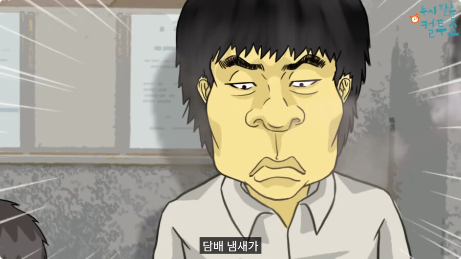 담배 피고 엘리베이터 탄 썰.jpg_20.jpg