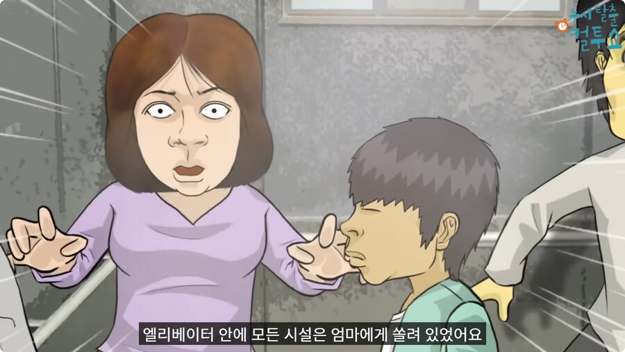 담배 피고 엘리베이터 탄 썰.jpg_42.jpg