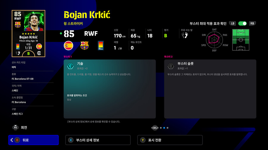 (뽑기) 26.01.08 - 에픽 : 트레저 링크 (5명)_17.jpg