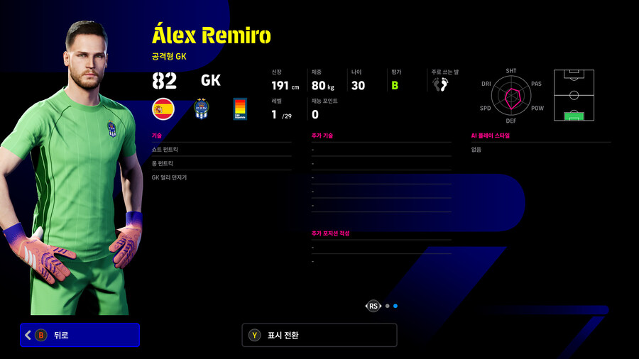 (뽑기) 26.01.08 - 에픽 : 트레저 링크 (5명)_22.jpg