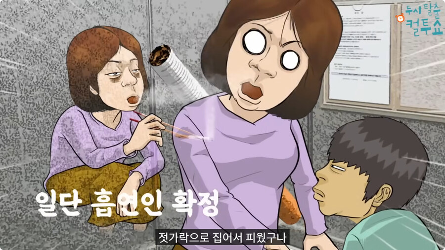 담배 피고 엘리베이터 탄 썰.jpg_52.jpg