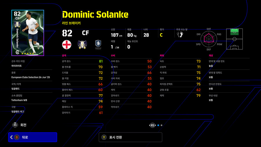 (뽑기) 26.01.08 - 에픽 : 트레저 링크 (5명)_23.jpg