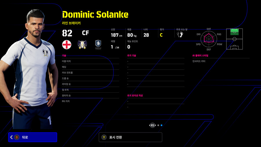 (뽑기) 26.01.08 - 에픽 : 트레저 링크 (5명)_24.jpg
