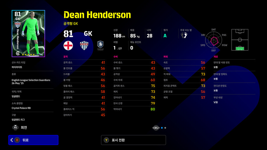 (뽑기) 26.01.08 - 에픽 : 트레저 링크 (5명)_33.jpg