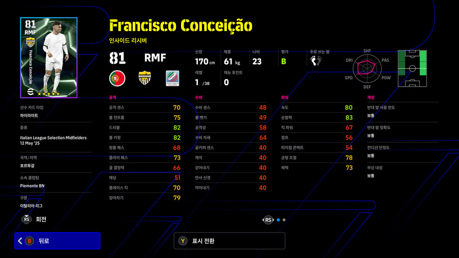 (뽑기) 26.01.08 - 에픽 : 트레저 링크 (5명)_35.jpg