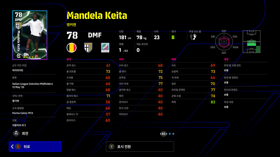 (뽑기) 26.01.08 - 에픽 : 트레저 링크 (5명)_47.jpg