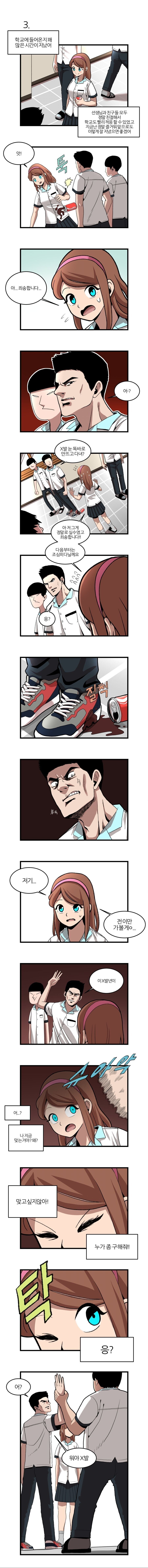 자신을 주인공이라고 생각하는 정신병자 만화.manwha_3.jpg