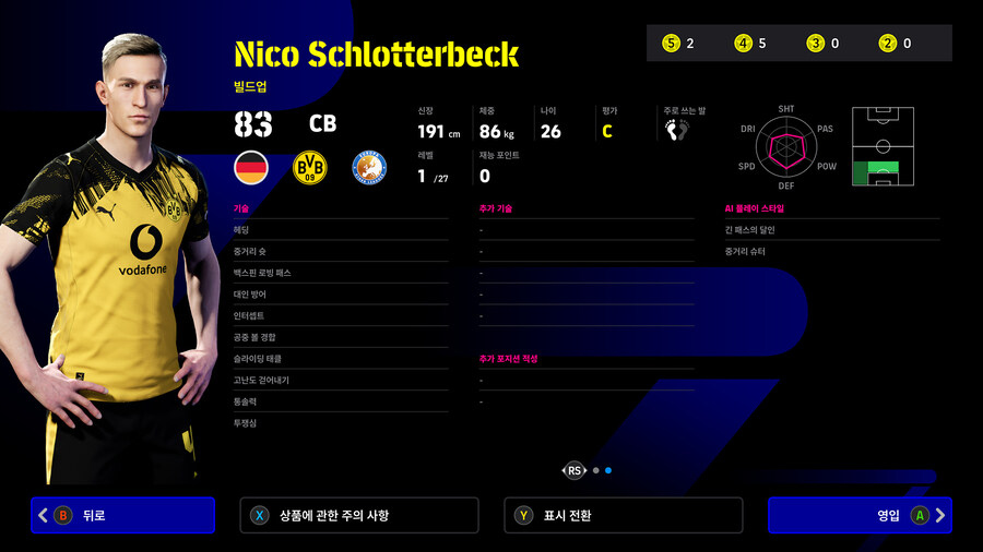 (뽑기) 26.01.08 - 하이라이트 : 시즌 중반 MVP_6.jpg