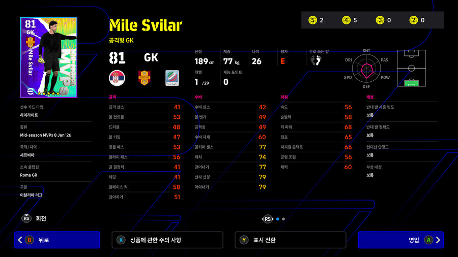 (뽑기) 26.01.08 - 하이라이트 : 시즌 중반 MVP_13.jpg
