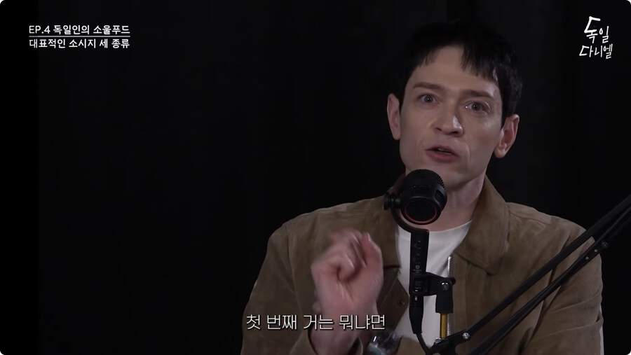 독일 소시지 종류와 지역별 선호 소시지.jpg_3.jpg