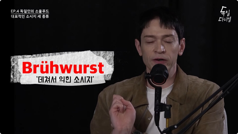 독일 소시지 종류와 지역별 선호 소시지.jpg_4.jpg