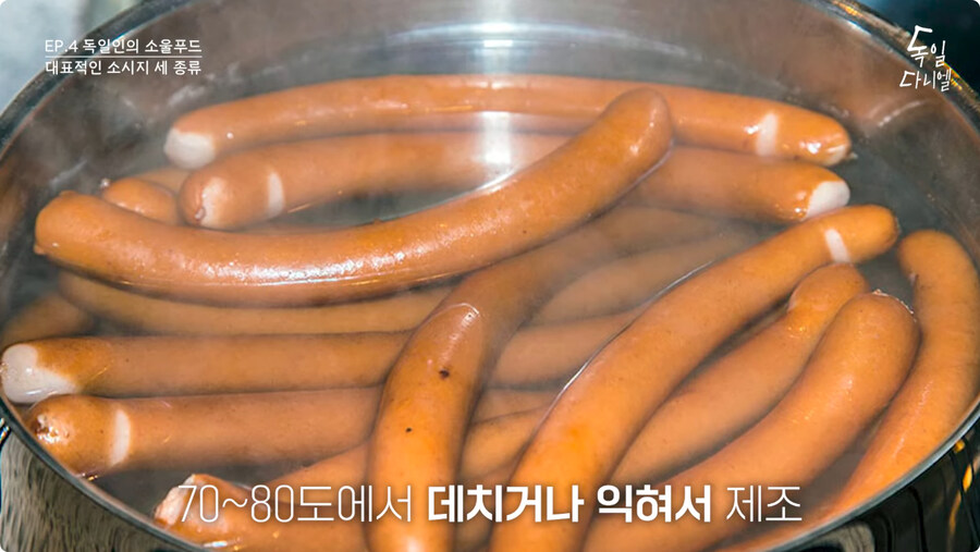 독일 소시지 종류와 지역별 선호 소시지.jpg_5.jpg