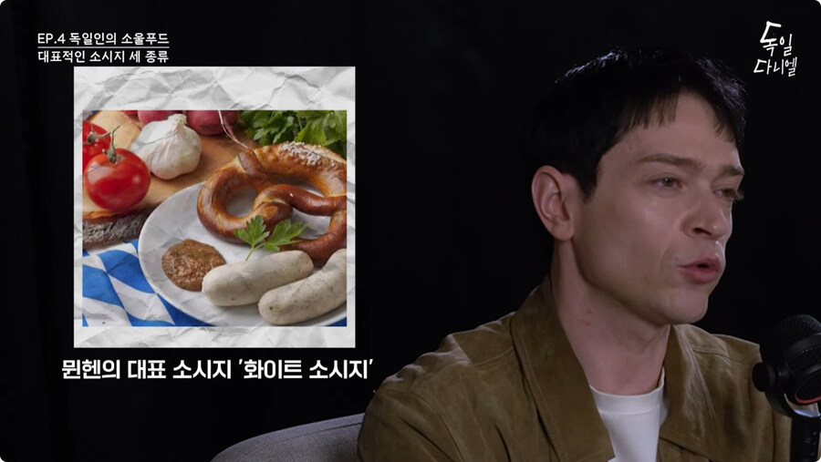 독일 소시지 종류와 지역별 선호 소시지.jpg_6.jpg