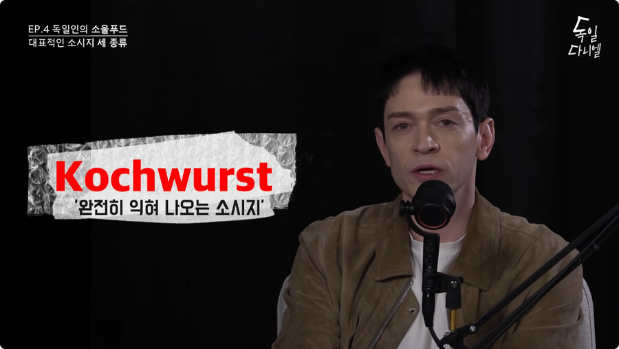 독일 소시지 종류와 지역별 선호 소시지.jpg_8.jpg